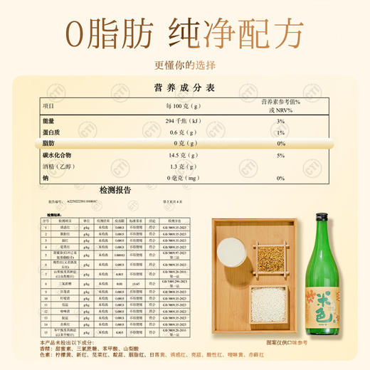 【新品】米色桂花味浊米酒1度750ml醪糟糯米酒低度微醺甜酒 商品图5