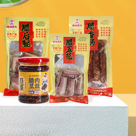 【晓姚农夫】200元套餐B-腊味非遗组合 1.68kg