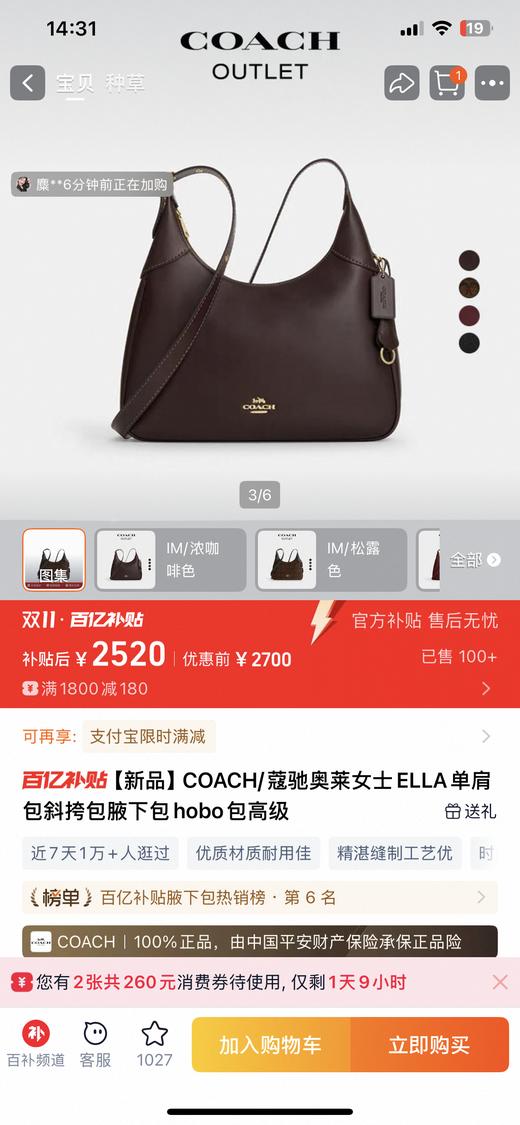 蔻家10月新款Ella月牙腋下包 商品图13