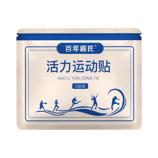 百年扁氏活力运动贴 商品图5