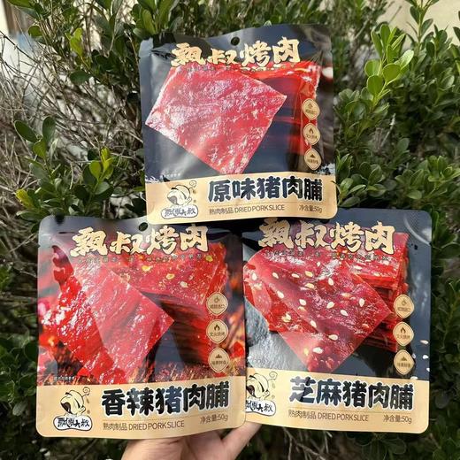 【一口满足❗️烤猪肉脯】传统工艺腌制入味，肉香浓郁，片片鲜、香、韧，紧致肉感越嚼越香，原味芝麻香辣猪肉脯休闲办公追剧解馋食品QQ 商品图5