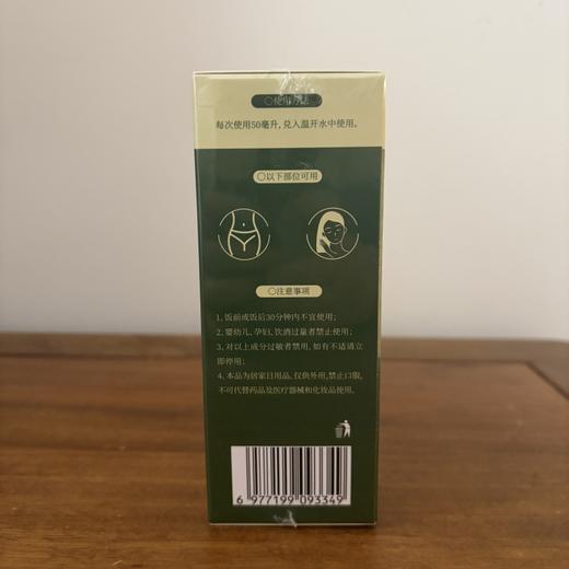 【杏林方记】草本百舒液200ml装 商品图1