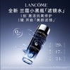 兰蔻 小黑瓶精华水（滤镜水） 150ml 商品缩略图1