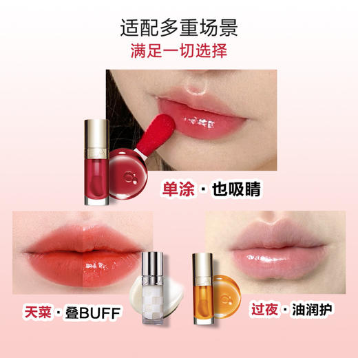 3666057243424 娇韵诗CLARINS 果冻护唇亮银闪粉24植萃盈润唇油润护多效保湿防止干燥镜面唇油 商品图3