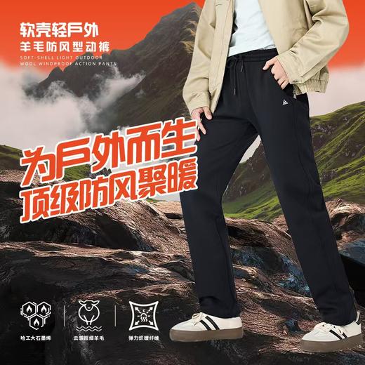 男士自发热运动自如石墨烯含羊毛磨毛绒防风神裤 商品图12