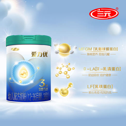 三元 爱力优 婴幼儿配方奶粉  罐装 800g 商品图0
