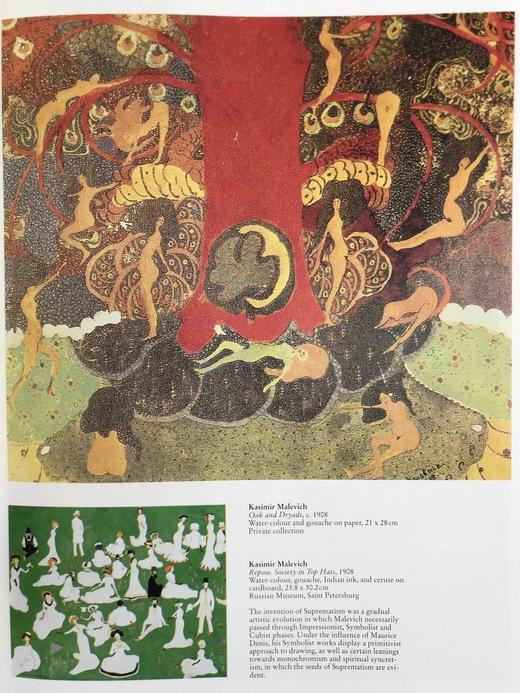 象征主义画集 数百幅插图 精装大16开 商品图8