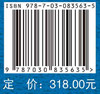 风景园林学名词 商品缩略图4