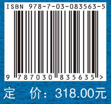 风景园林学名词 商品图4