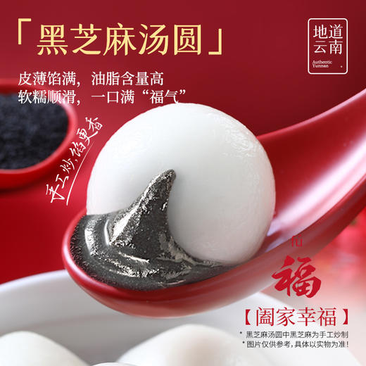 嘉华 四喜&果仁汤圆300g*4袋 多口味组合可选 香滑软糯 顺丰冷链 72小时发货 商品图3