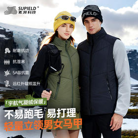 混知推荐【3D立体剪裁 轻量暖和】素湃宇航气凝绒轻薄马甲G3531 高蓬松度 轻盈柔软