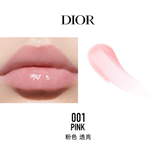 【保税仓直发】Dior迪奥唇部护理三件套正装#001变色唇膏3.2g+正装#001丰唇蜜6ml+小样#038丰唇蜜2ml『此链接商品请分开拍单-单独下单』 商品图5
