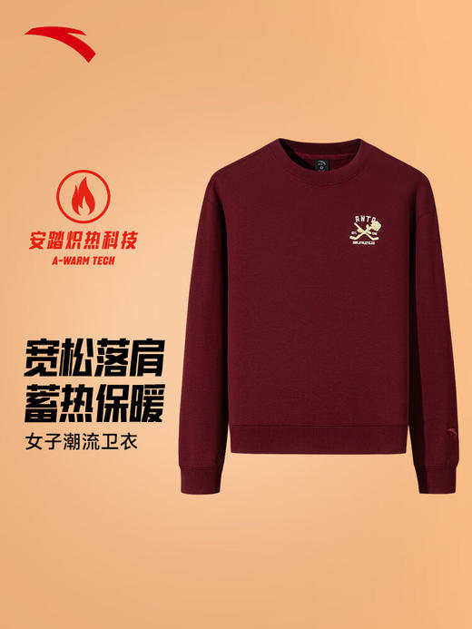 安踏落肩运动卫衣女冬季新款宽松圆领加绒休闲长袖上衣162548704N 安可拉红-3 商品图9