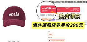 【赵露思同款】火遍娱乐圈！手写体em*is~！灯芯绒鸭舌帽 代沟300+RMB