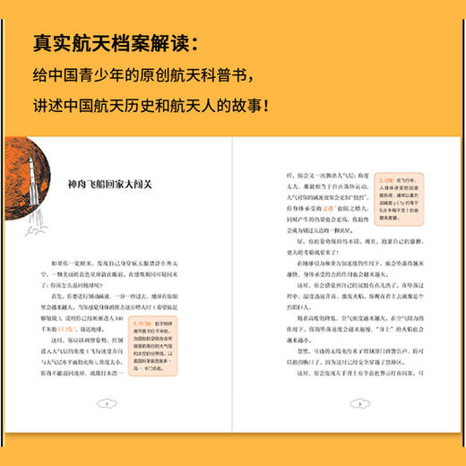 地球，我们回来了！ 商品图4