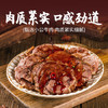 恒都 国产谷饲原切牛腱子 5斤 不含腱子芯 生鲜牛肉 源头直发 商品缩略图1