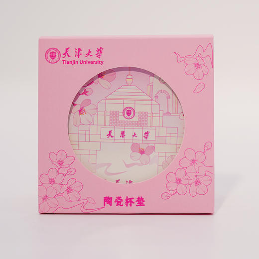 天津大学文创陶瓷杯垫 商品图0