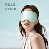 罗莱礼品-清风雅韵·经典眼罩 商品缩略图0