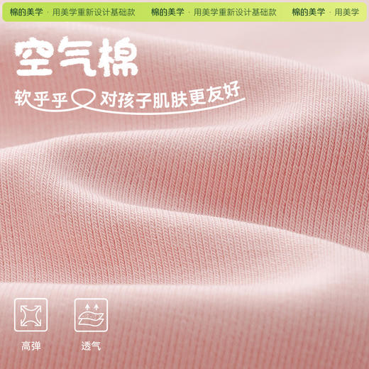 「棉的美学」纯色短袖T恤夏季新款中大小儿童简约透气亲肤百搭上衣 商品图1