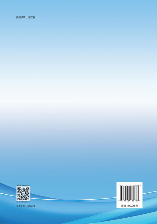 水电行业技术标准体系表（2025年版） 商品图2