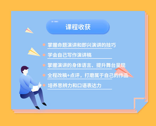 演讲写作营L1【寒假早鸟，宝莉爹亲授，赠学习手册】 商品图2