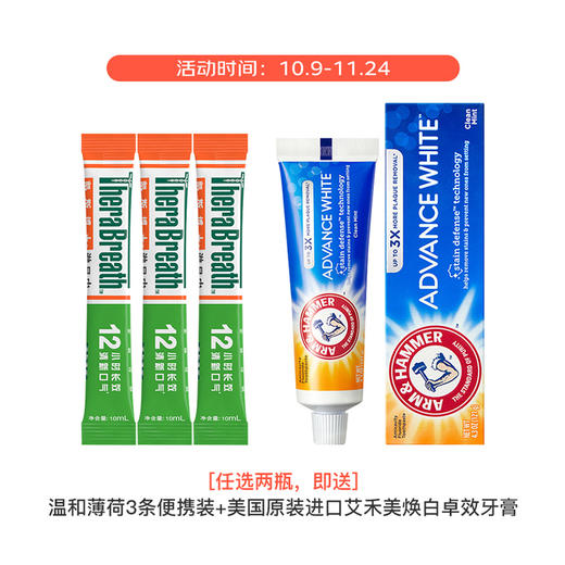 TheraBreath凯斯博士 漱口水任意组合两瓶装 商品图1