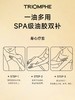 TRIOMPHE 缇欧馥 至臻鸢尾身体精华油 商品缩略图4