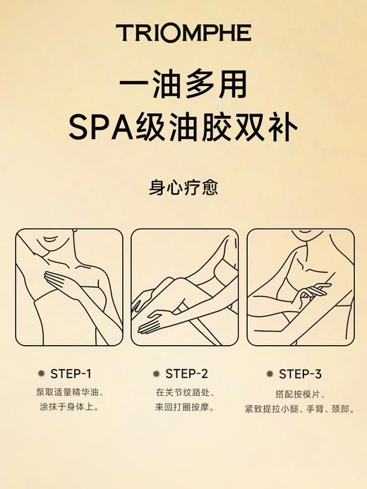 TRIOMPHE 缇欧馥 至臻鸢尾身体精华油 商品图4