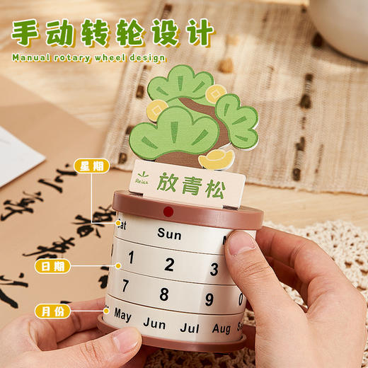 【可旋转的轮盘的摆件】转转万年历 放轻松日历家用桌面摆件 办公室工位装饰品 转转万年历创意生日礼物 商品图1
