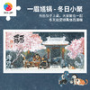 800片 平面塑料拼图 H4169 一眉馗锅-冬日小聚 商品缩略图0