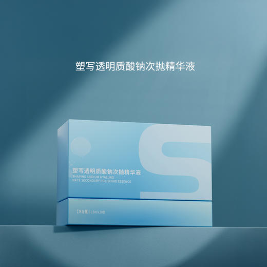 超值新品！在家打出水光肌！“千元院线级效果” ！SUXIE塑写 居家水光超值套组 玻尿酸水光精华6支装 赠30片面膜+30支次抛+时空超导仪 商品图5