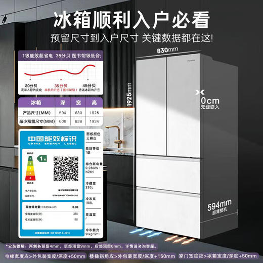 卡萨帝（Casarte）原石系列MRA PLUS低氧窖藏养鲜法式多门全自动制冰家用电冰箱一级能效以旧换新BCD-518WGCFDMGWUU1 商品图0