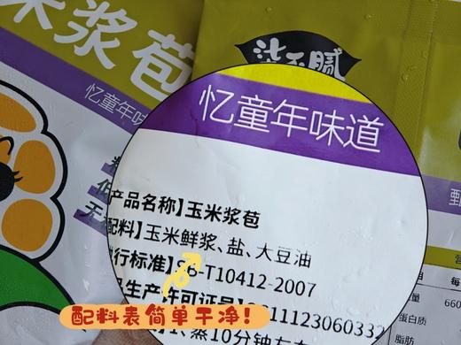 【玉米浆包】纯鲜糯玉米制作，无添加健康粗粮，软糯香甜，蒸、烤、煎、炸样样都行，营养早餐必备 110g*4盒 商品图1