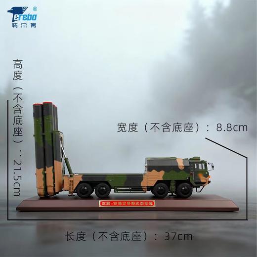 【长春航展、九三阅兵纪念品-新品重磅】特尔博-1:32红旗19地空导弹车模型合金仿真成品红旗-19装甲车摆件 商品图1