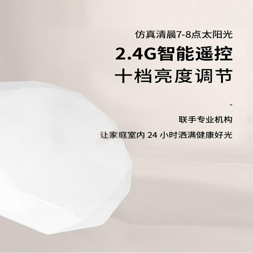 近停视界钻冕之光吸顶灯儿童房灯光改造首选 商品图2