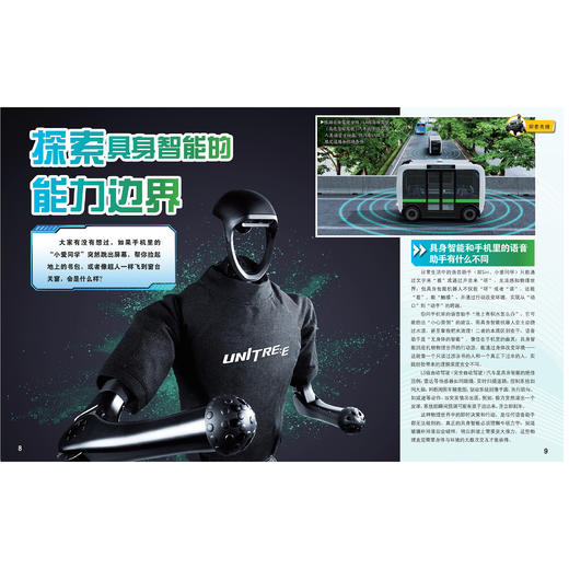 《十万个为什么》12期征订 （科学启蒙 /探索科技 /发现自然/健康少年） 商品图3