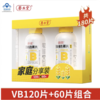 严选 | 养生堂B族维生素片 礼盒装180片(120片+60片) 商品缩略图1