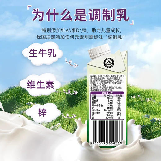 A2儿童牛奶12x200ml 商品图2