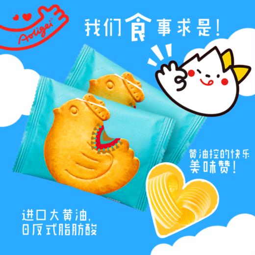 巨好吃❗️【Aoligei牛牛奥力给黄油鸡蛋曲奇】🔴黄油+鸡蛋+奶香！可爱小鸡造型🐤好吃又好看,进口黄油,奶香浓郁超纯正 商品图2
