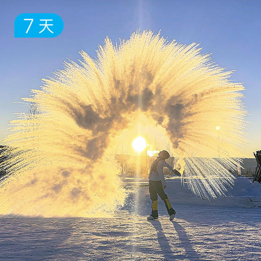 冬季呼伦贝尔+漠河｜20公里雪原轻徒步 北国之境&冰雪跨年 7日 【赠送价值219元戴适防水保暖帽】 商品图6