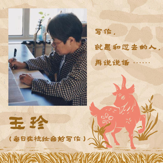 【直营】我恋禾谷 十篇故事，一部平民史， 70岁奶奶开口讲自己的故事 商品图3