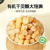 绿帝（GREEN KING）有机干贝300g/盒 淡干工艺 瑶柱 扇贝肉  手工贝 约300头/斤 商品缩略图3
