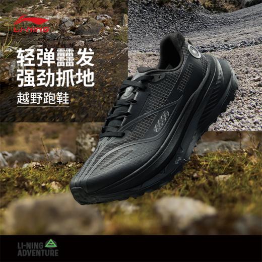 李宁的卢2男子䨻丝越野跑鞋ARNV009 商品图0