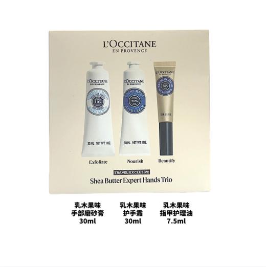 L'occitane欧舒丹三件套（手部磨砂膏30ml+护手霜30ml+指甲护理油7.5ml） 商品图0