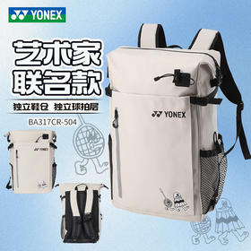YONEX尤尼克斯新款羽毛球包BA317CR大容量多功能独立鞋仓双肩背包