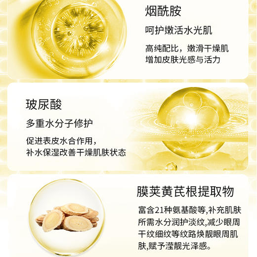 YANMOSJ黄芪抗皱淡纹眼膜 60片眼贴 商品图1