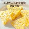 【休闲零食】襄小馋非油炸藜麦纤脆玉米片  甜辣味/玉米味/牛排味 罐装 118g/罐 商品缩略图3