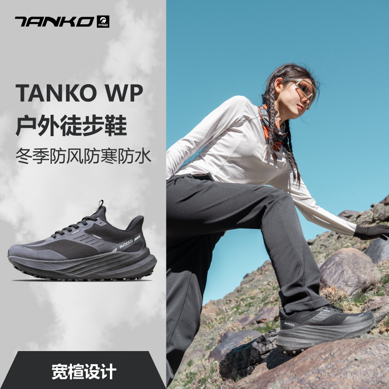 【预售】AVOCCO翱戈坦克越野徒步鞋登山鞋GigaVent全防水袜套防风防寒