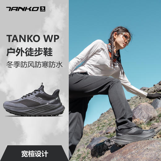 【预售】AVOCCO翱戈坦克越野徒步鞋登山鞋GigaVent全防水袜套防风防寒 商品图0