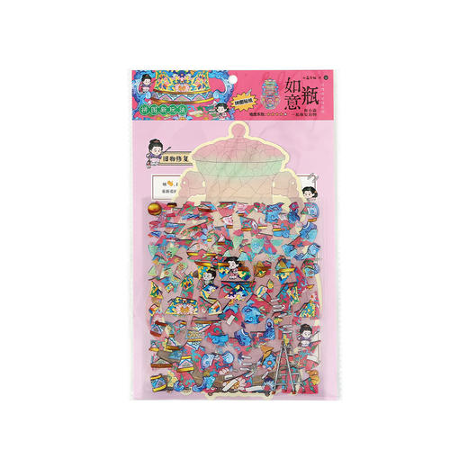 【15.9元2个（加购两件再下单）】文物修复系列 超大版本Infeel.MePET白卡造景贴纸 旧物修复师 微缩立体国潮趣味贴纸 商品图4